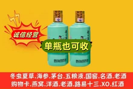 十堰市丹江口回收节气茅台酒