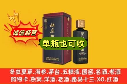 十堰市丹江口回收杜康