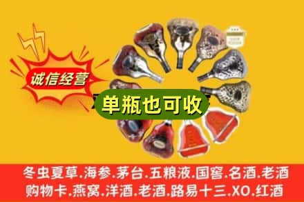 十堰市丹江口名酒回收XO洋酒.jpg