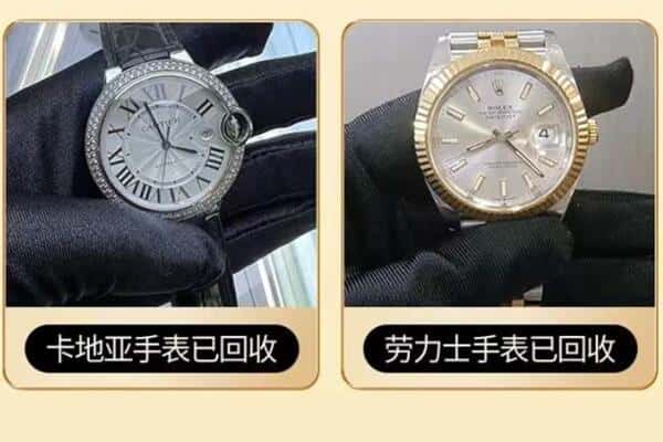 十堰市丹江口回收手表
